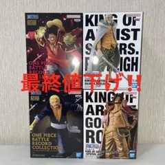 ワンピース プライズフィギュア 4点セット