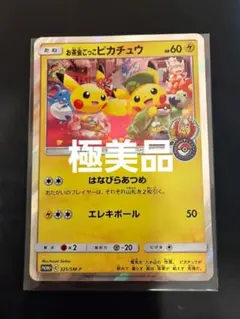 2026年最新】お茶会ごっこピカチュウ 美品の人気アイテム - メルカリ