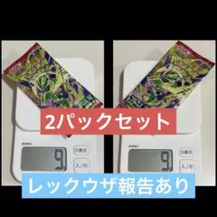 【2パック】ポケモンカード ストームエメラルダ