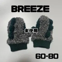 ◆BREEZE◆60-80サイズ✳︎恐竜手袋✳︎ミトン✳︎グレーグリーン✳︎キッズベビー