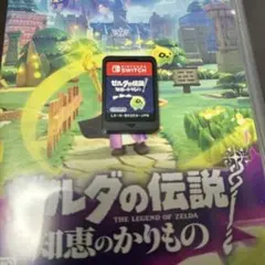 ゼルダの伝説 知恵のかけら Nintendo Switch