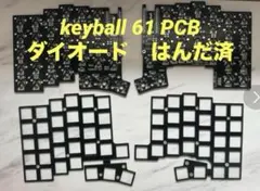 keyball61 PCB 黒基板+黒トッププレート　ダイオード取り付け済みのサムネイル