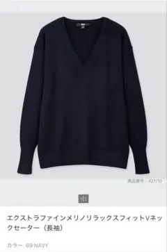 UNIQLO エクストラファインメリノリラックスフィットVネックセーター