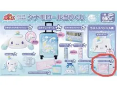 新品未開封✨️匿名配送✨️シナモロール 1番くじ クッション ピンク