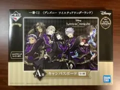 未開封　一番くじ ディズニー ツイステッドワンダーランド A賞キャンバスボード
