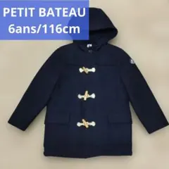 プチバトー　6ans/116cm ネイビー フード付き ダッフルコート　裏ボア