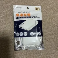 HIDISC モバイルバッテリー 5000mAh