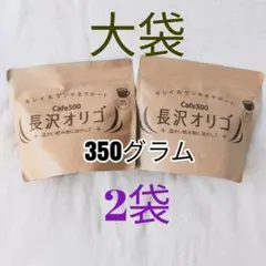長沢オリゴ350g  ✖️4個 雅正庵byおやいづ製茶】静岡茶と抹茶スイーツ専門店