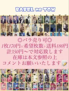 ミセスグリーンアップル バベル タレントカード