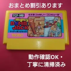ＦＣ『マイティボンジャック』動作確認ＯＫ！カセット・端子は丁寧に清掃済み
