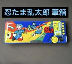 忍たま乱太郎 筆箱 両面開き K'ZOOL