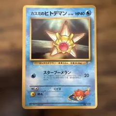 2026年最新】ヒトデマンの人気アイテム - メルカリ