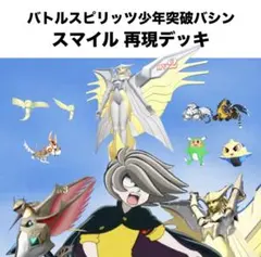 バトルスピリッツ 少年突破バシン まとめ売り 初期 レリーフ 引退品 Amazon.co.jp: バトルスピリッツ 少年突破バシン [レンタル落ち] （全