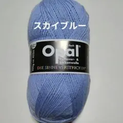 Opal 単色 スカイブルー 9932　ソックヤーン　毛糸　100g 425m