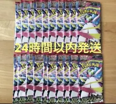 ポケモンカード　メガシンフォニア　バラ20パック　サーチ済み