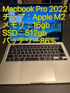 M2チップ Macbook Air 2022 メモリ16gb SSD512gb - メルカリ