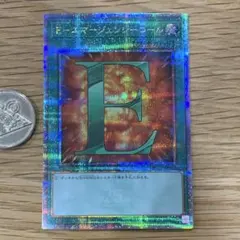 遊戯王　E−エマージェンシーコール　25th シークレット　1枚　五つ目