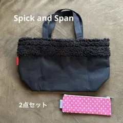 スピックアンドスパン　ハンドバッグ　ペンポーチのサムネイル