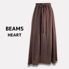 【美品】BEAMS HEART フレア ロングスカート 茶 マキシ丈　Mサイズ