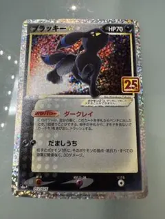 2025年最新】ポケモンカード ブラッキー 25thの人気アイテム - メルカリ
