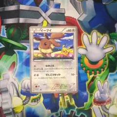 ポケモンカード イーブイ ピカチュウ 235/BW-P セブンイレブン プロモ