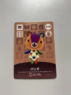 どうぶつの森 amiiboカード パッチ