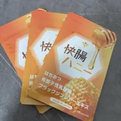快腸ハニー 15粒入 3袋セット ダイエットサプリのサムネイル