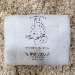 【未使用】専顔タオル　日本製　顔専用タオル　スキンケアのサムネイル