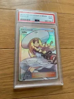 ポケモン　帽子リーリエ　英語版　PSA9 PSA9】 リーリエ 帽子 147/149 英語版 ポケモンカード ポケカ