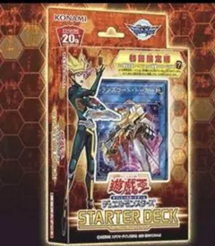遊戯王 スターターデッキ 2006 未開封 GX カートン保管品出したて