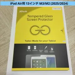 iPad Air用 13インチ M3/M2 9H強化ガラスフィルム2枚セット
