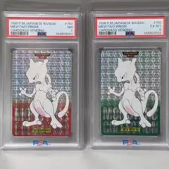 【ミュウツー】ポケモン カードダス 1996 ミュウツー カードダス 1996 2枚セット連番 PSA7 PSA6 ポケモン - メルカリ