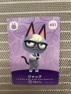 【新品】あつまれどうぶつの森　amiiboカード　ジャック