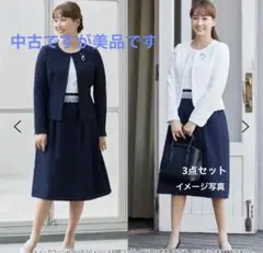 レディースセレモニースーツ3点セット9号