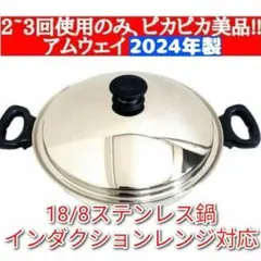 アムウェイ ウォック鍋 クィーン ウォック) ：Amway(日本アムウェイ) | amwaylive