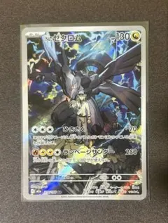 ポケモンカードメガドリームex Nのゼクロム210/193 AR