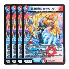 2026年最新】カラクリバーシの人気アイテム - メルカリ