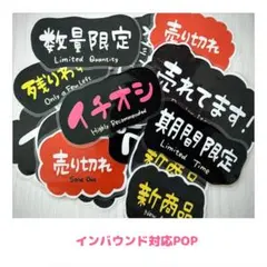 手書きPOP 外国人向け　観光客向け　観光　売店　POP