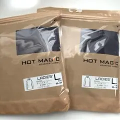 グンゼ HOT MAGIC タートルネック　レディースＬ　インクネービー　2枚