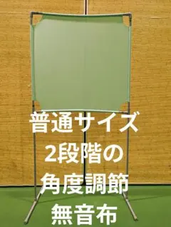 ダークベージュ BIGサイズ　 角度が変えられる壁打ち無音布(むおんふ ダークベージュ色 角度が変えられる壁打ち無音布(むおんふ) YONEX