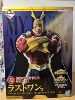一番くじ 僕のヒーローアカデミア ラストワン賞 オールマイト シルバー