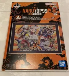 NARUTO 見開きビジュアルボード 一番くじ A賞　豪華絢爛忍絵巻