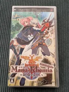 PSP Mana-Khemia: 学園の錬金術士たち
