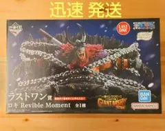 一番くじ ワンピース エルバフ編 ラストワン賞 ロキ D賞 ドリー