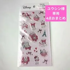 ユウシン様 リクエスト 4点 まとめ商品