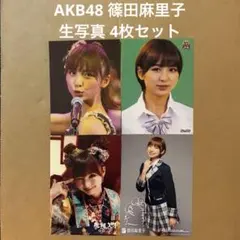 篠田麻里子 AKB48 公式生写真 大量セット - メルカリ