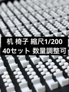 2026年最新】建築模型 椅子の人気アイテム - メルカリ