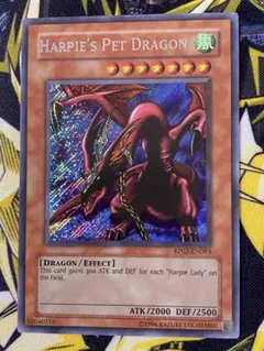 2025年最新】ハーピィズペット竜 英語の人気アイテム - メルカリ