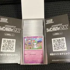 シャイニートレジャーex ノーマル134枚