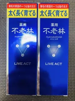 資生堂 薬用不老林 ライブアクト 200mL 3本セット - メルカリ